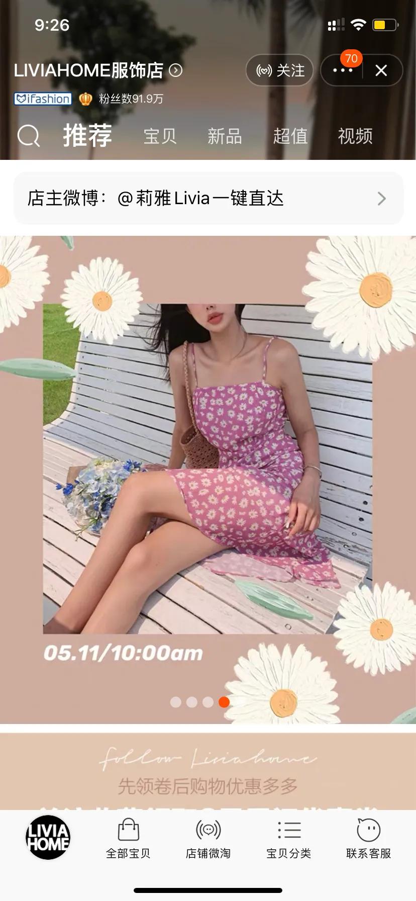 欧美风淘宝女装店,有什么欧美风淘宝店铺推荐