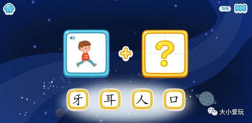 推荐一款宝宝识字app,有哪些教孩子学习识字的app
