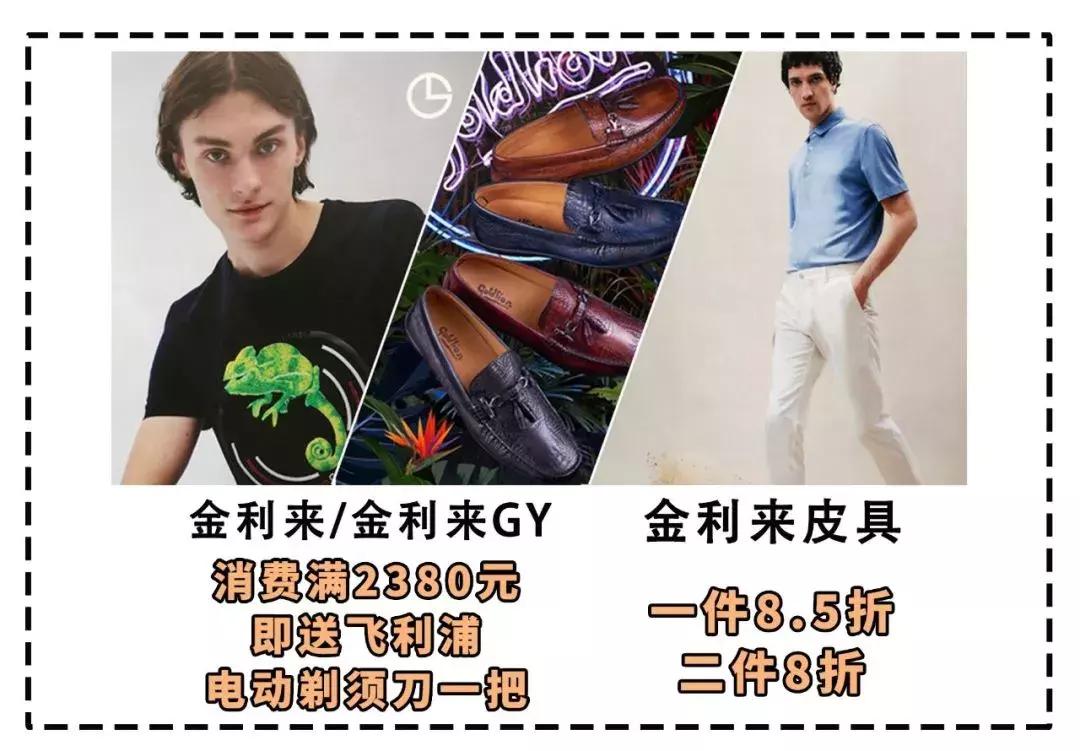 各大专柜品牌联合“骨折”!zui强省钱攻略在此,父亲节不再烧脑~