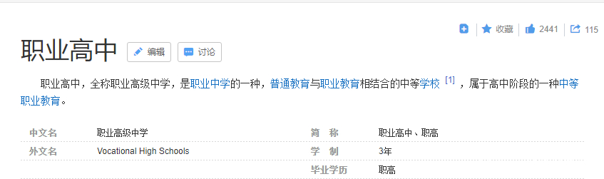 职高跟中专哪个能考大学,职高跟中专技校有什么区别