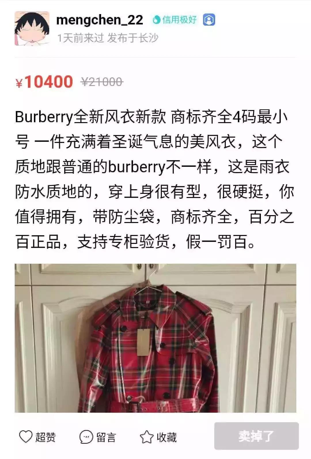 沈梦辰闲鱼鞋子,沈梦辰闲鱼上卖二手闲置