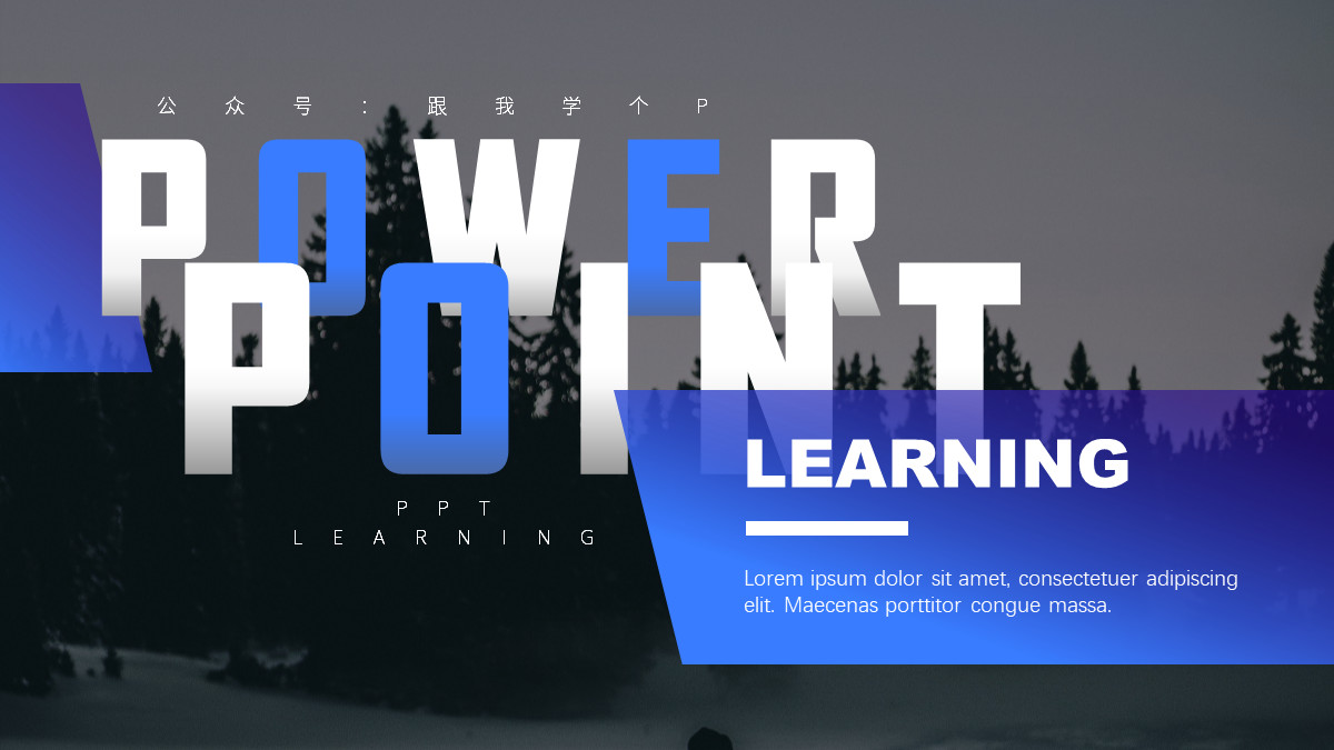 ppt文字多排版高级感布局,ppt如何实现纸片重叠效果