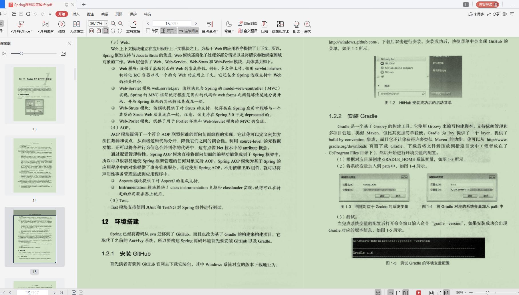 阿里架构进阶手册,阿里技术架构总结