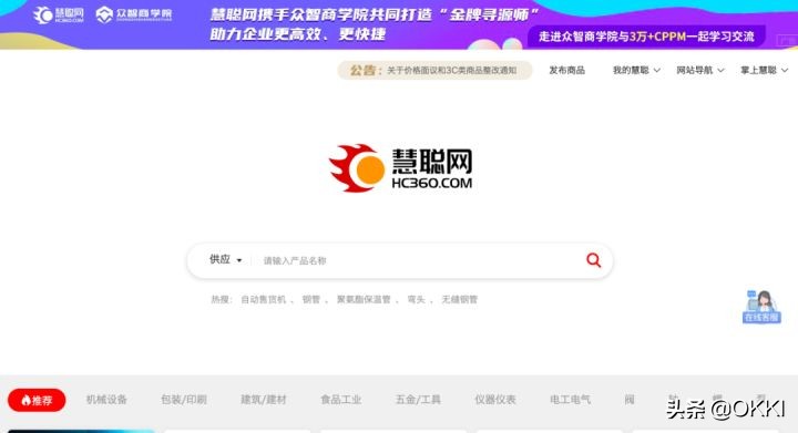 外贸b2b平台排行榜前十名,外贸b2c十大网站