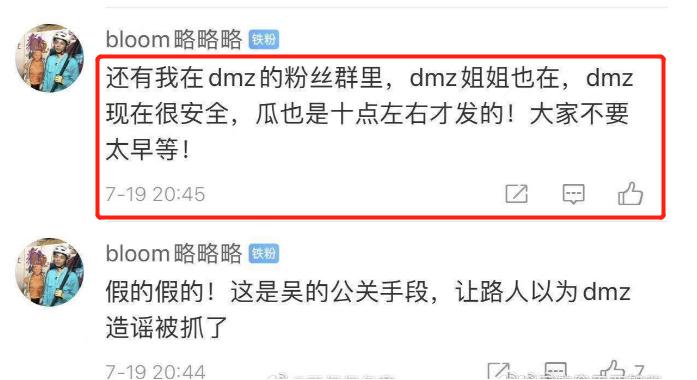 都美竹发文事件,都美竹再次发文