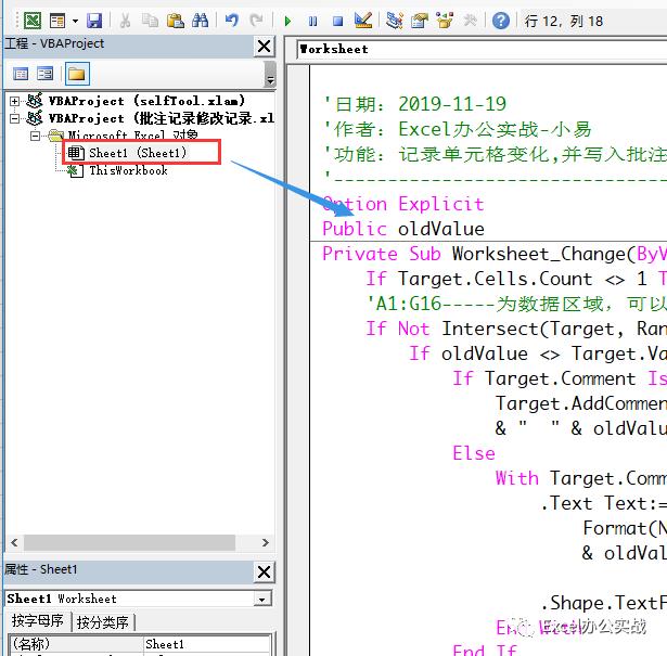 excel怎么看到每一次的修改记录,excel保存的数据怎么查修改记录
