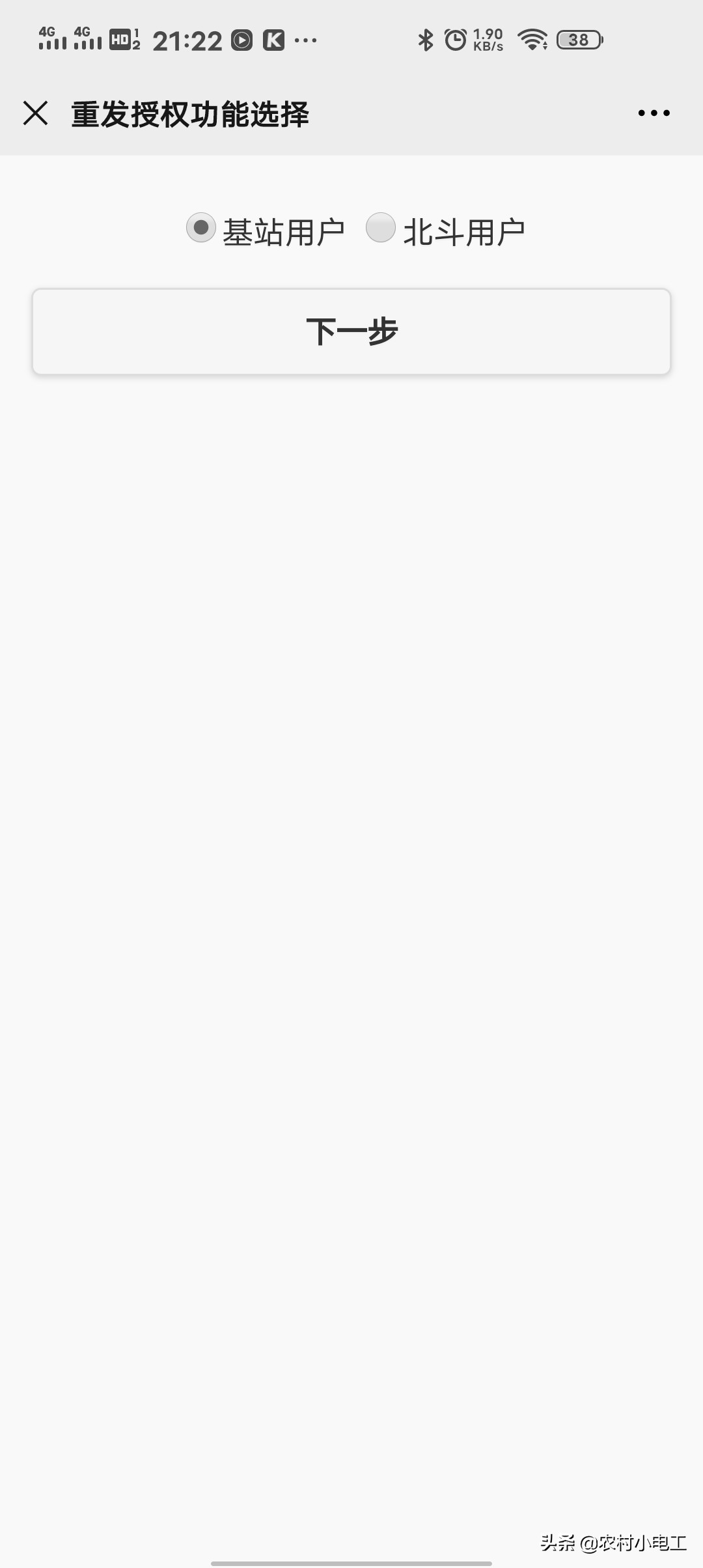 户户通位置信息改变怎样调整,户户通移动多少米会出现位置改变