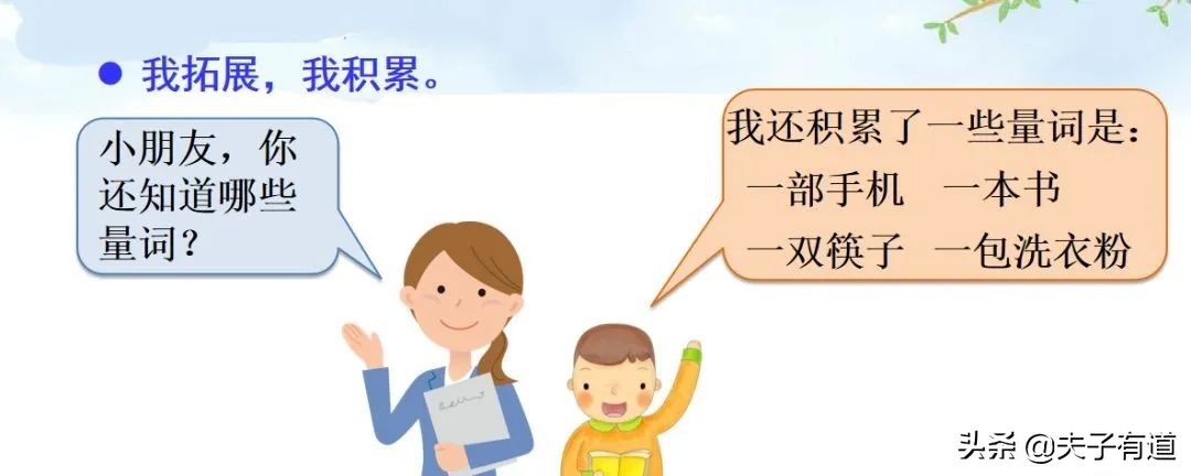 一年级语文下册语文园地二展示台,部编版一年级下册语文园地二练习