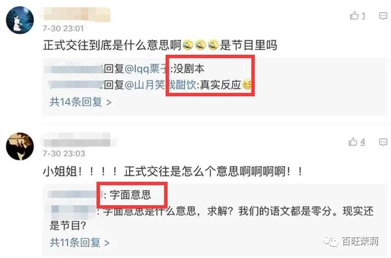 你们还信真人秀么,你还看真人秀吗