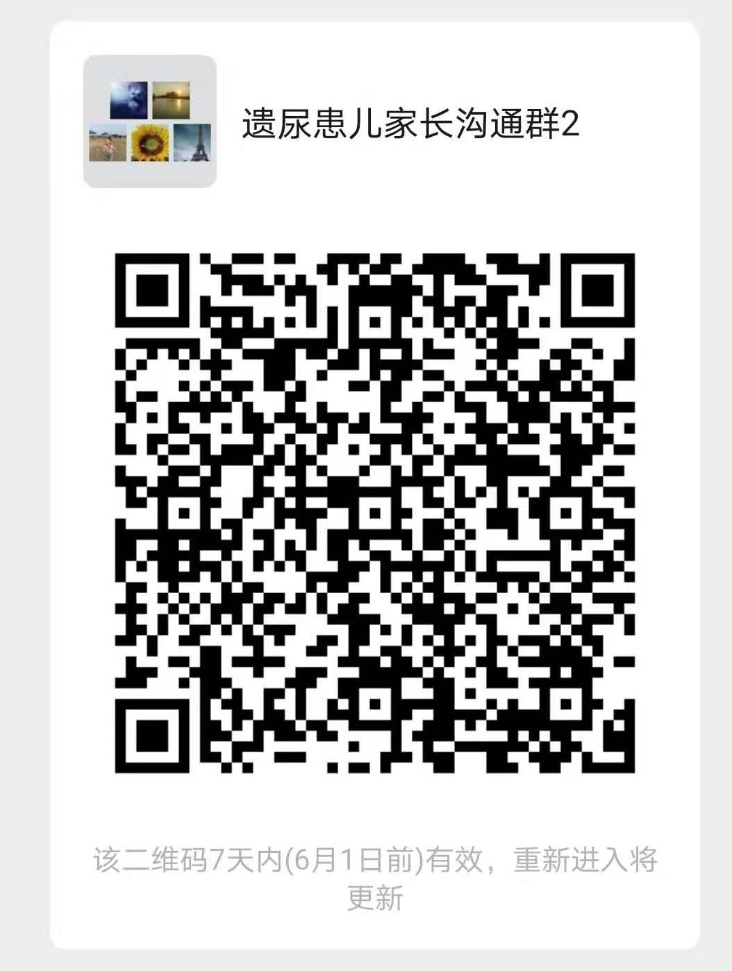 “妈妈对不起，我不是故意的，但是我忍不住！”遗尿不是孩子的错