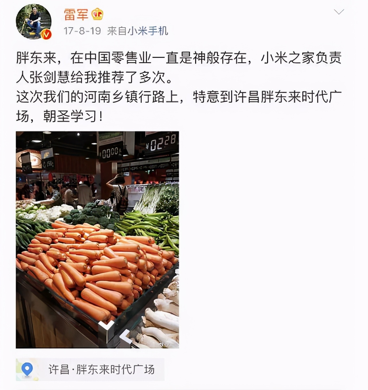 浅谈一下胖东来的成功之路 (胖东来为什么成功)