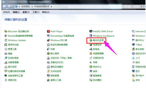 电脑的系统还原怎么关闭,笔记本电脑系统一键还原