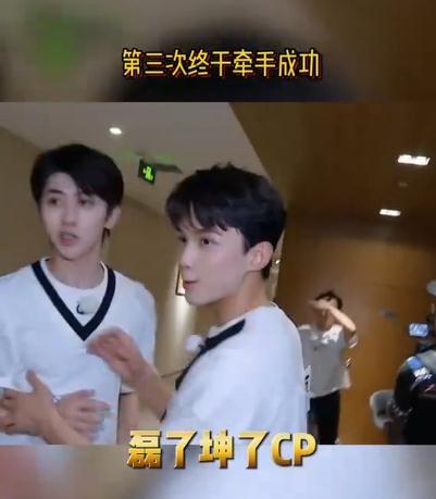 奔跑吧兄弟第四季蔡徐坤和吴磊,吴磊蔡徐坤同框视频