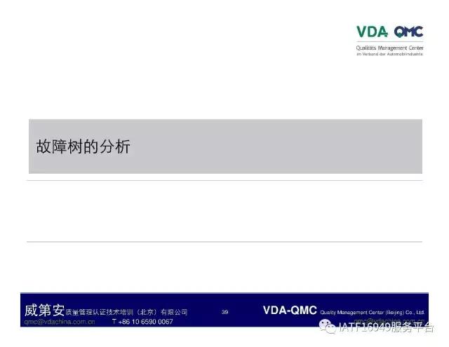 ppt怎么将故障树排版成想要的,故障树案例分析视频