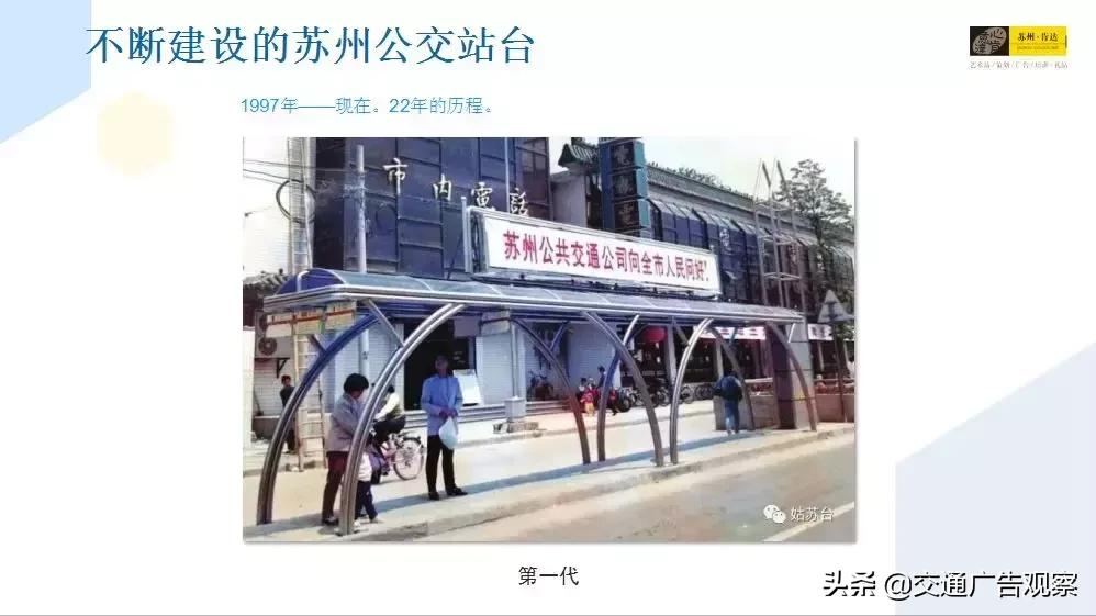 江小玲·2019（第六届）中国公交广告趋势论坛演讲PPT