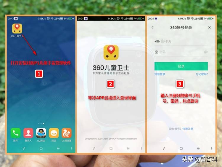 360儿童手表p1pro和s1的区别,360儿童手表p2测评