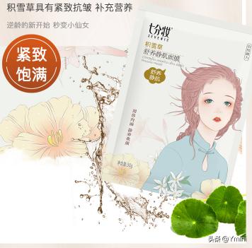 学生面膜排行榜前十名平价好用,好用平价面膜两元左右