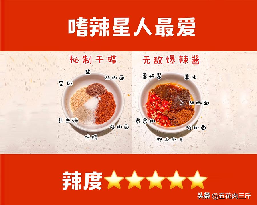 海底捞蘸酱是麻辣好吃还是香辣,呷哺呷哺火锅蘸酱和海底捞蘸酱