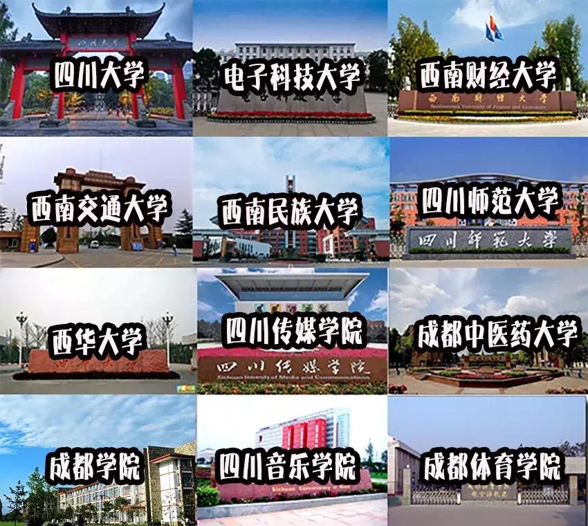 我为自己是一个成都人感到骄傲,身为成都人我骄傲