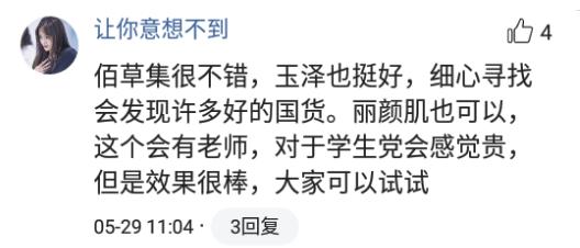 最近比较火的小众品牌护肤品,有哪些让你惊艳的护肤品