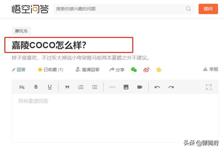 嘉陵coco最低售价,二手嘉陵coco值得买吗