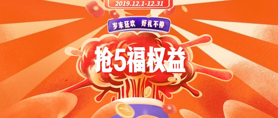 翼支付5g嗨生活,升级5g翼支付红包