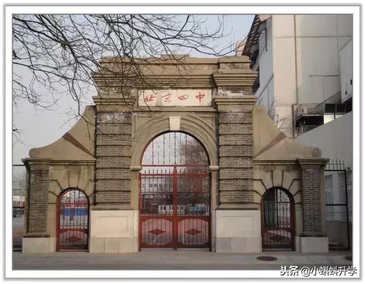 北京四中读书是什么感受,北京四中都怎么学习