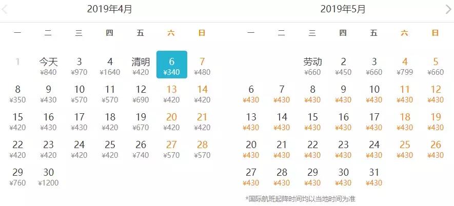 北京出发特价往返机票多少钱,北京出发旅游特价票