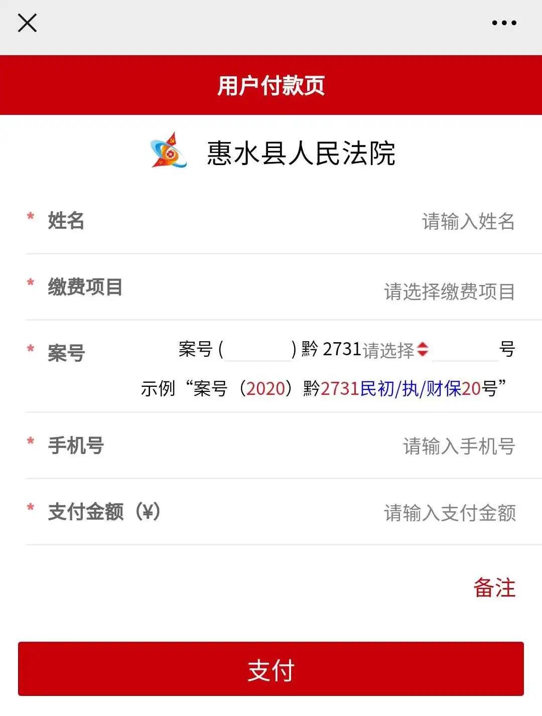 微信公众号缴费操作,微信公众号什么时候缴费