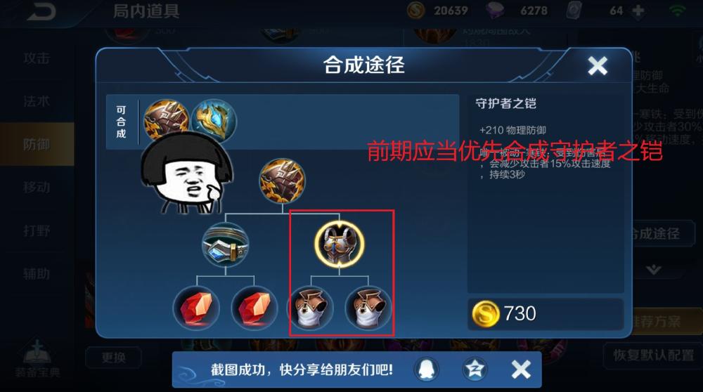 王者荣耀出装思路及打法详解,王者荣耀的出装和思路玩法