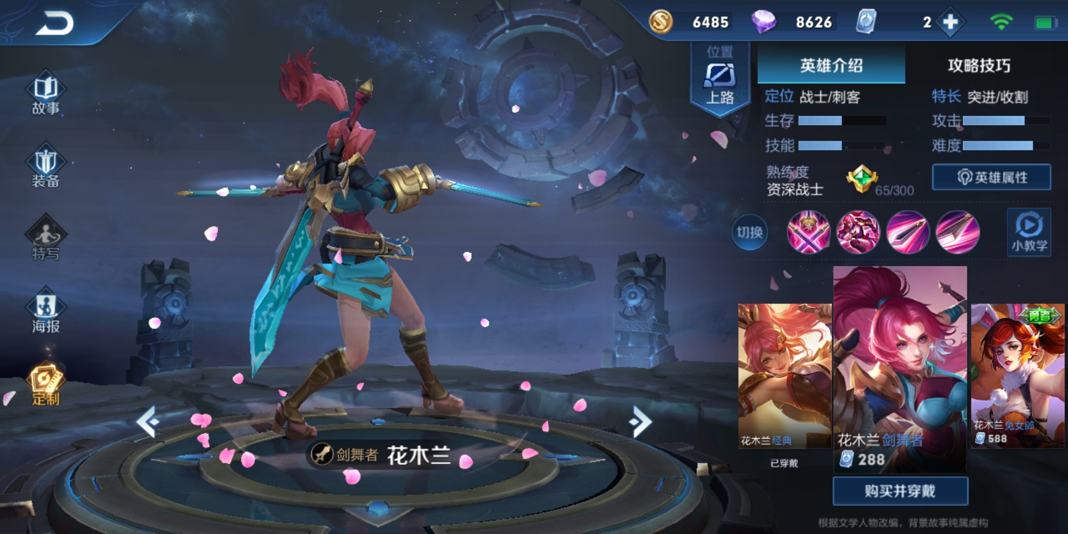 李信冰痕之握加破魔刀,花木兰破魔刀出装