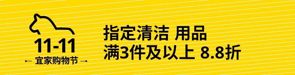 宜家双十一特价,宜家特价区攻略