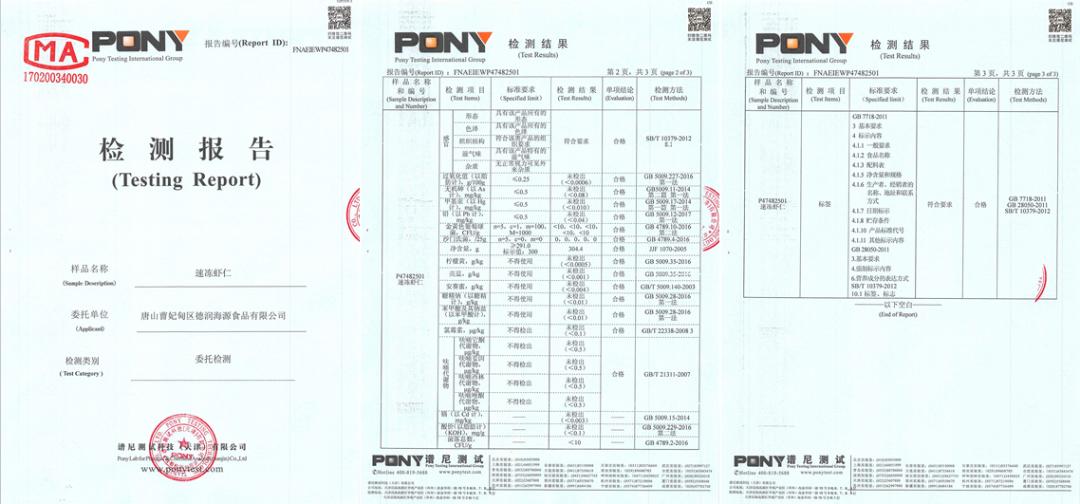 特别鲜美的虾仁你值得拥有,又白又嫩水晶虾仁