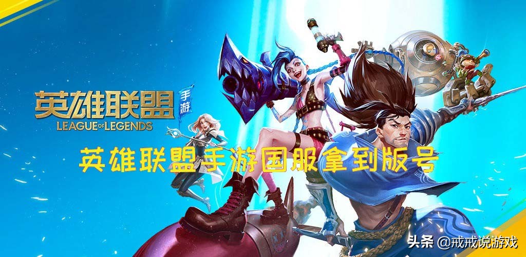 英雄联盟手游最新版本峡谷奖励,英雄联盟手游新号会赢多少把