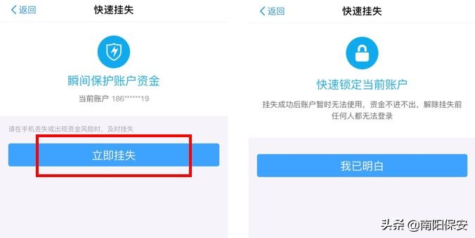 手机丢了支付宝和微信零钱会丢吗,手机丢了微信支付宝的钱怎样安全