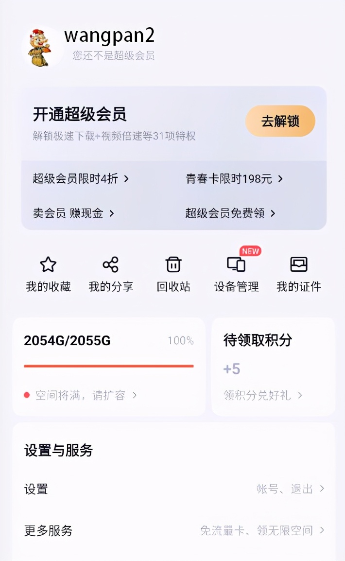 百度网盘无法转存，无法登录怎么办？