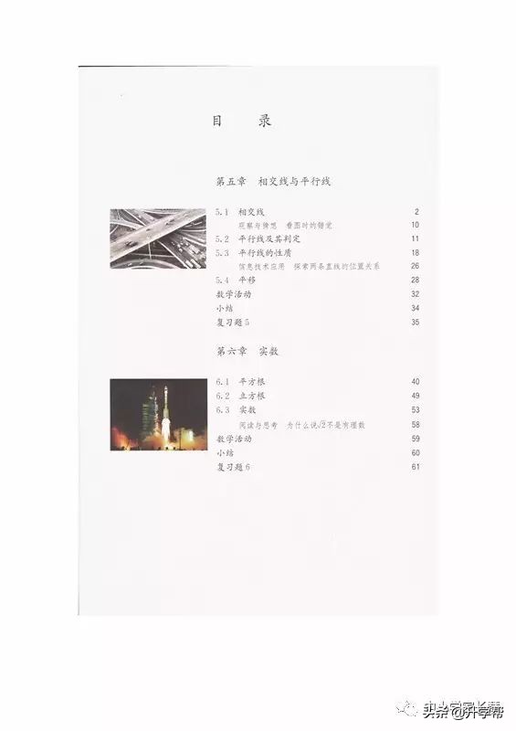 七年级下北师版数学预习资料推荐,华师大版七年级下册数学推荐资料