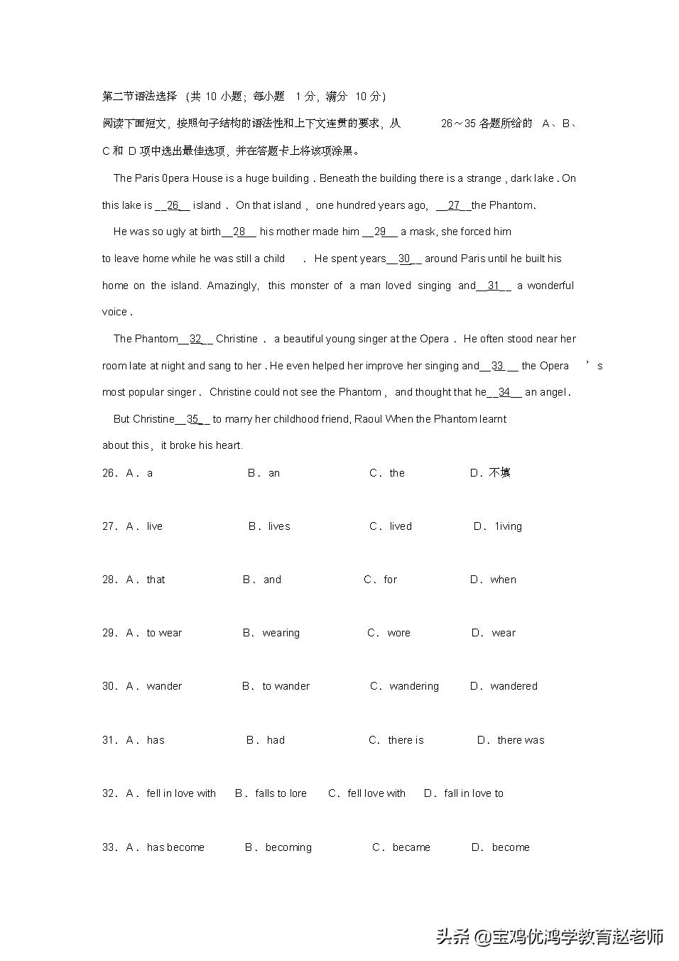 九年级英语测试卷试卷分析,九年级英语摸底考试试卷