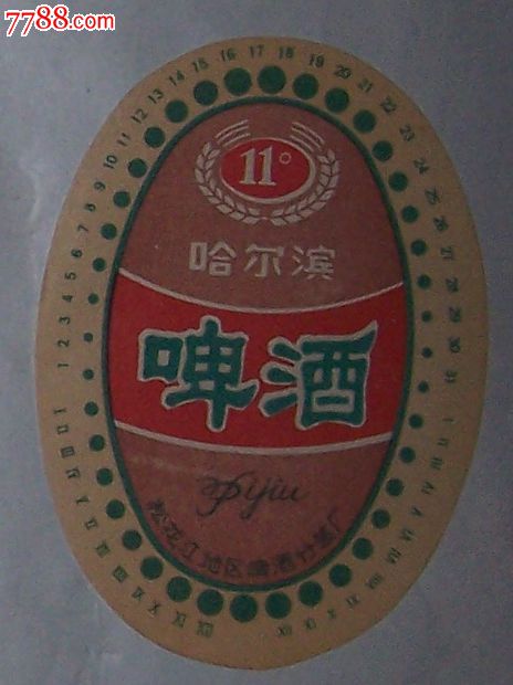 哈尔滨啤酒哪个国家的,哈尔滨啤酒十大杀伤力