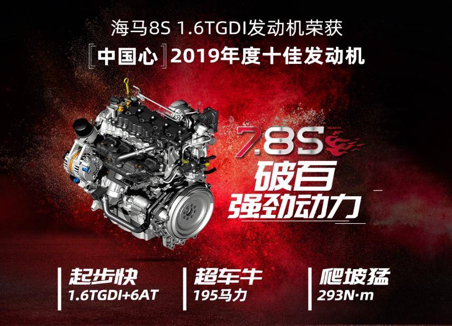 海马汽车新一代发动机,海马汽车哪款发动机最好
