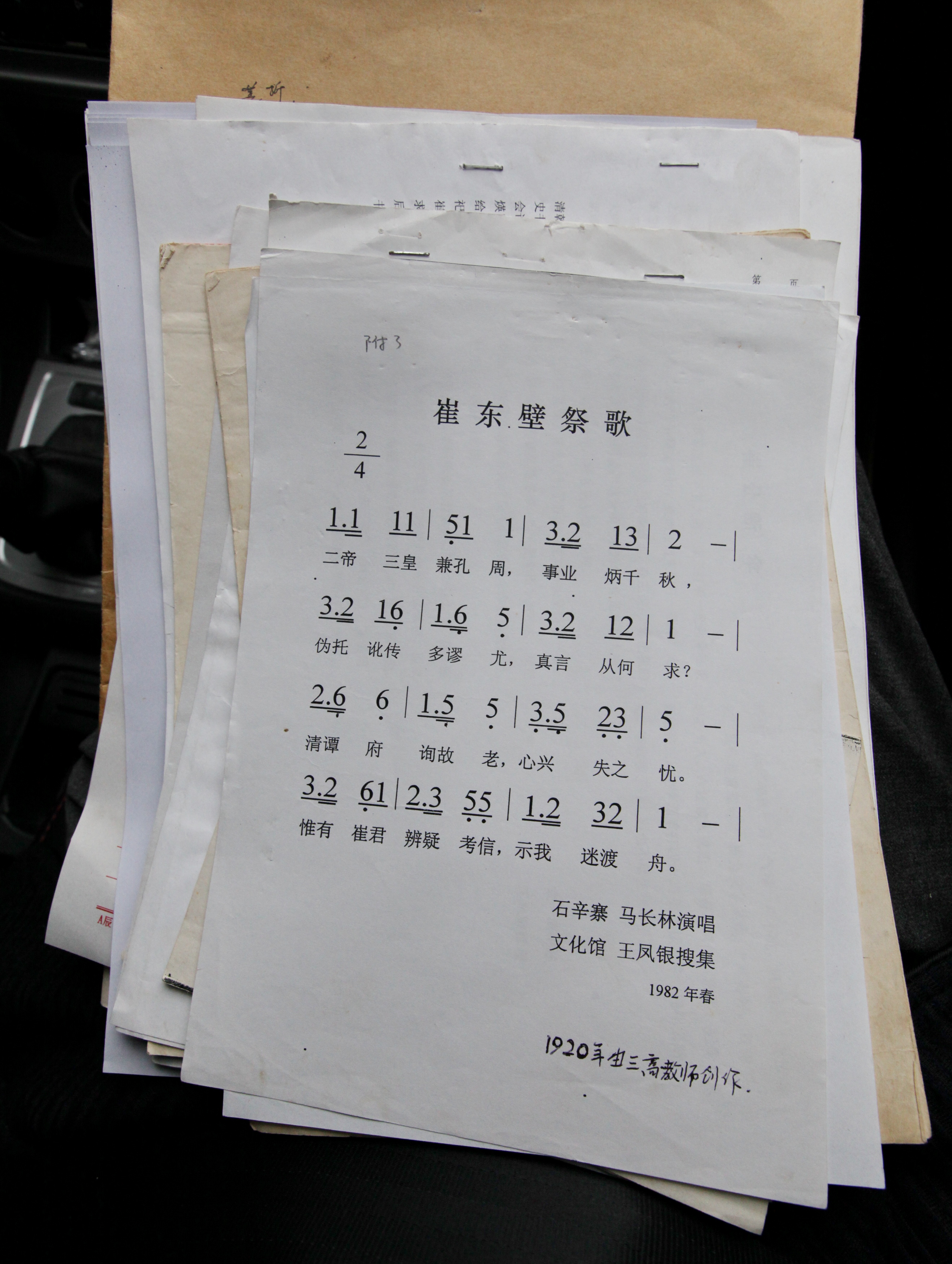 寻史记全集,觅寻史记