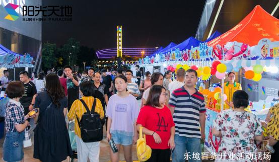 福州3月网红遛娃圣地,阳光天地乐境