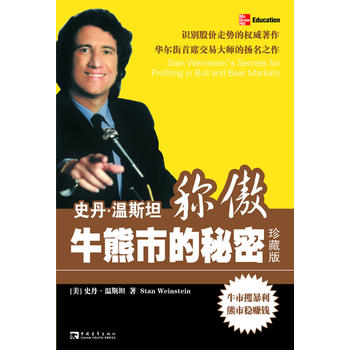 股市必读的三本书,推荐股市必读的书