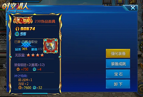 时空猎人神级遗迹,时空猎人贪婪遗迹星