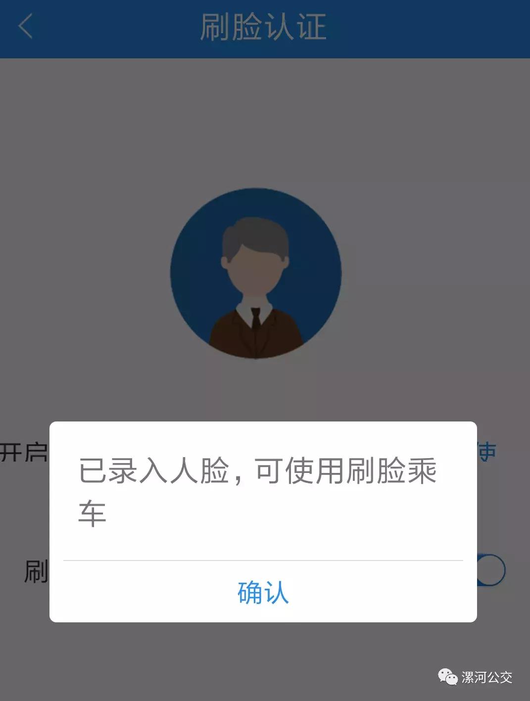 漯河公交扫码乘车优惠政策,漯河公交是刷公交卡还是付款码