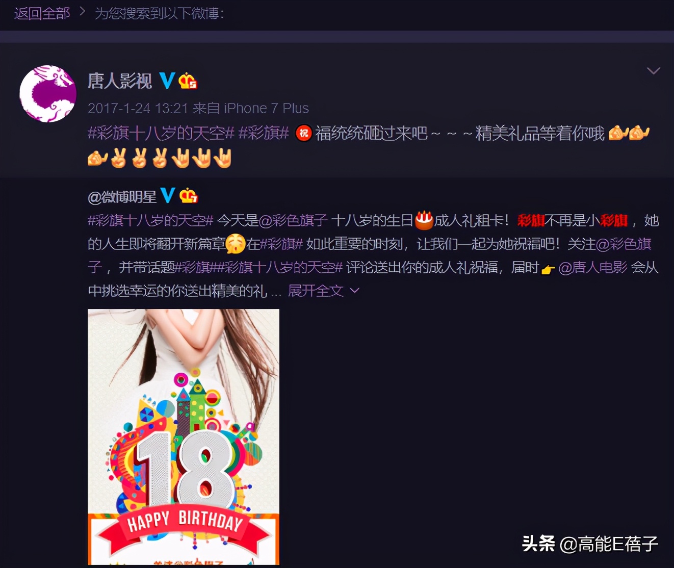 北舞才女金晨,北舞校花刘诗诗跳舞视频