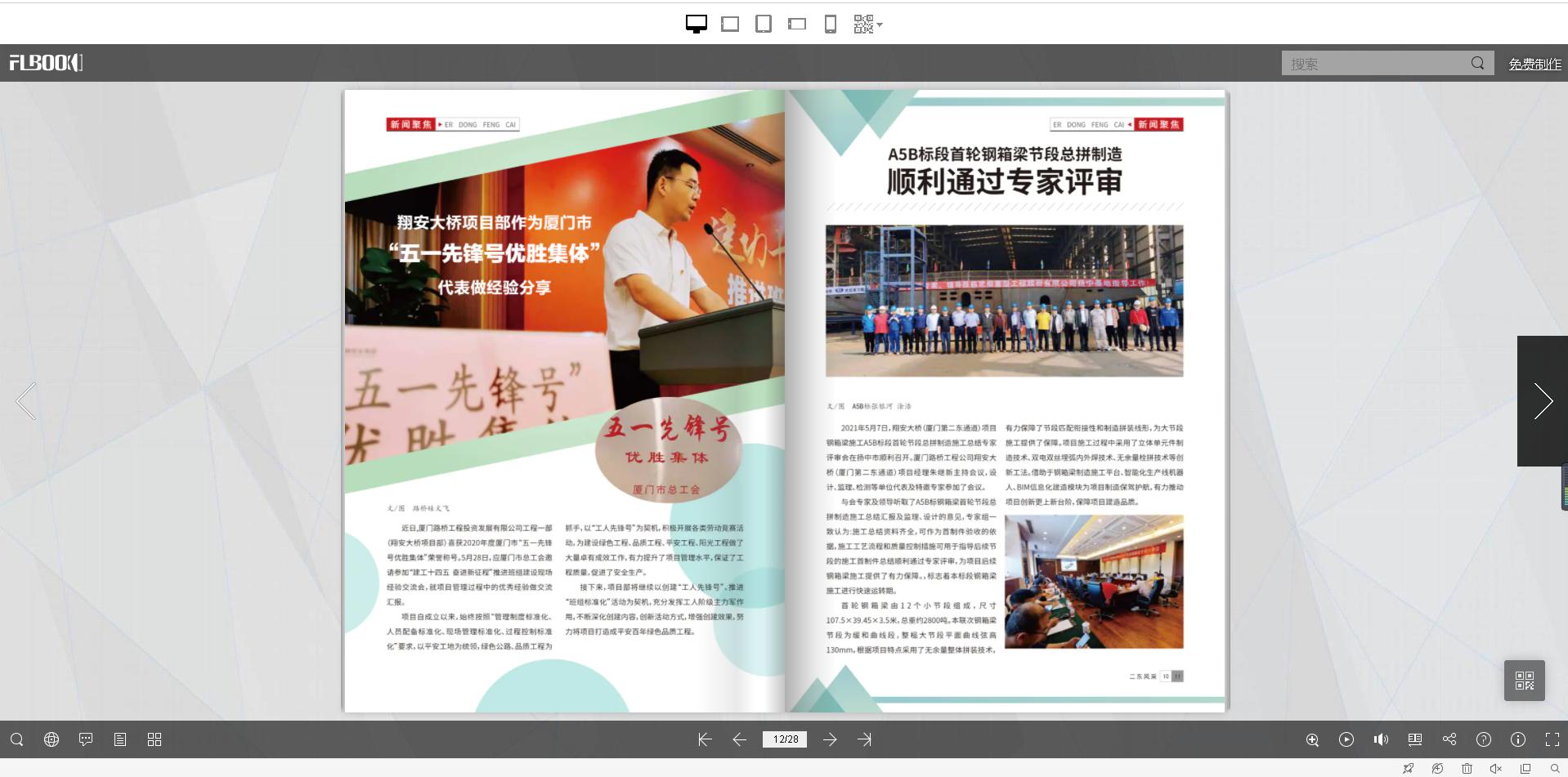 企业宣传文章模板直接套用,如何自制企业宣传模板