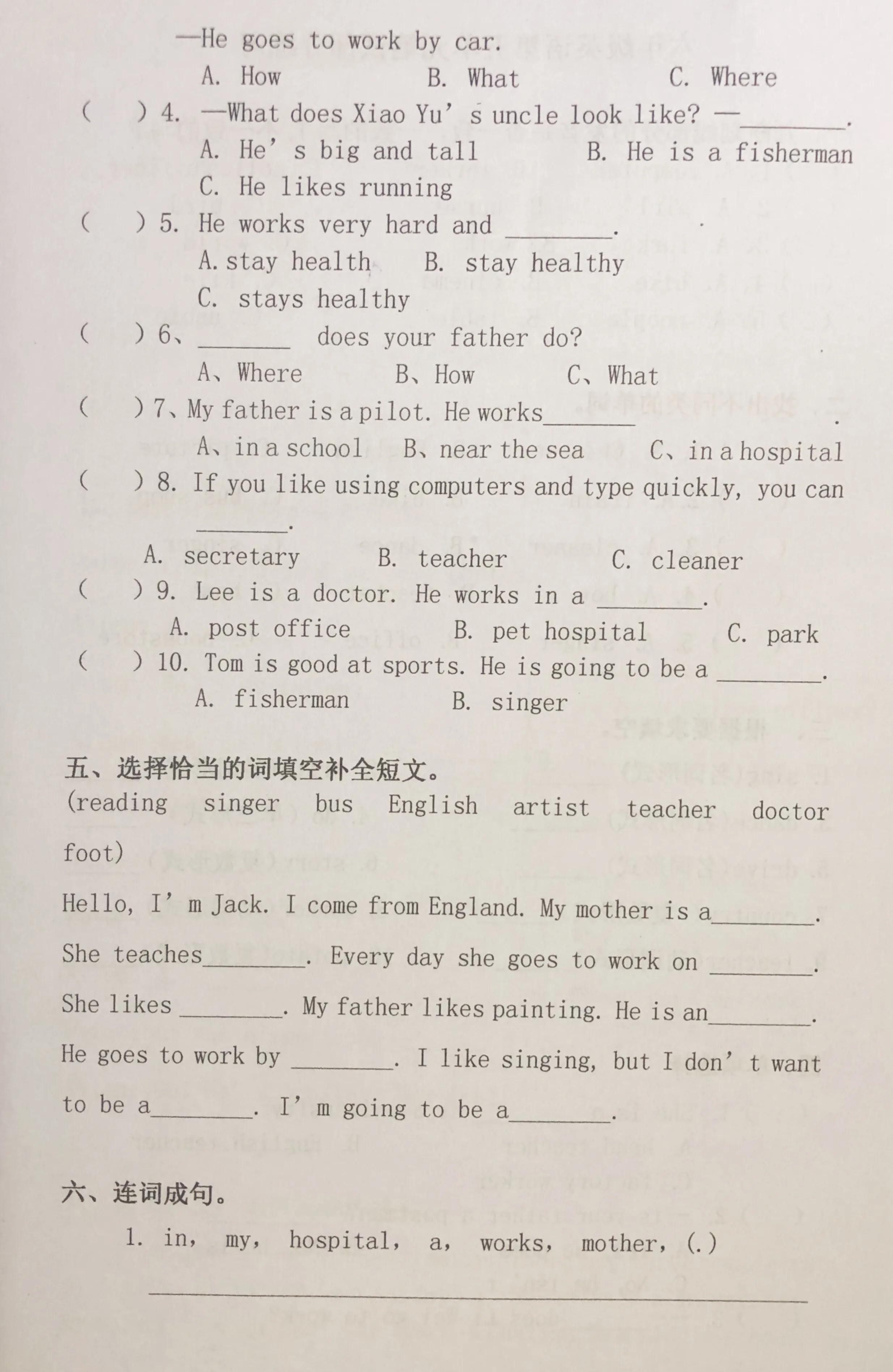 六年级上册英语第五单元动画视频,六年级英语上册第五单元单词跟读