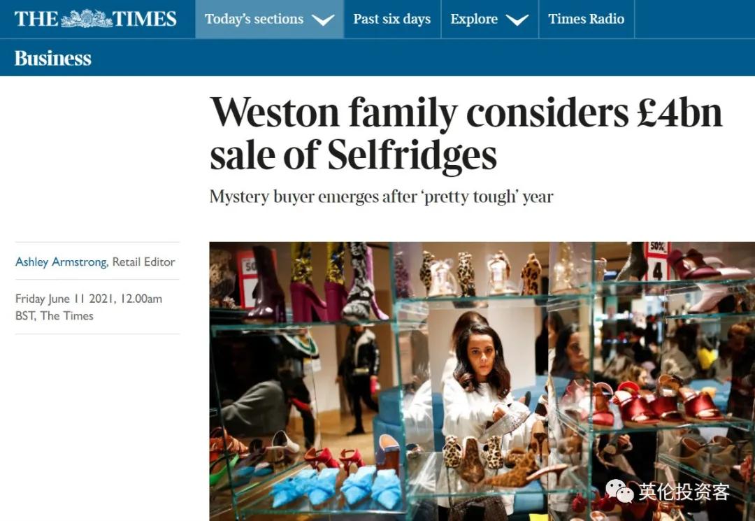 标价360亿！Selfridges百货挂牌出售，中国金主准备好了吗？