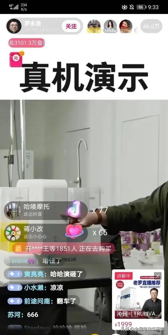 假繁荣还是真出路?电动车企业发力强攻线上直播!